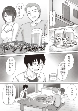 Page 177 of Kaikan Mesu Ochi Body!