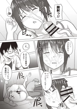 Page 187 of Kaikan Mesu Ochi Body!