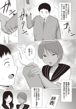 Page 31 of Kaikan Mesu Ochi Body!