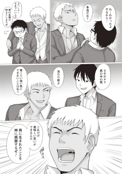 Page 43 of Kaikan Mesu Ochi Body!