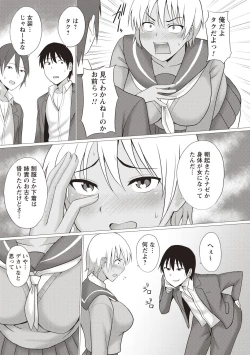 Page 45 of Kaikan Mesu Ochi Body!