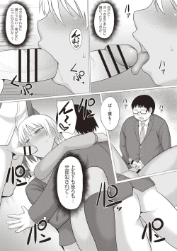 Page 61 of Kaikan Mesu Ochi Body!