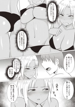 Page 70 of Kaikan Mesu Ochi Body!