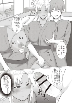 Page 79 of Kaikan Mesu Ochi Body!
