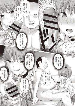 Page 7 of Kaikan Mesu Ochi Body!