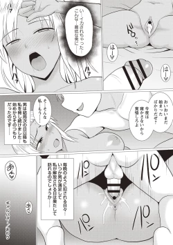 Page 88 of Kaikan Mesu Ochi Body!