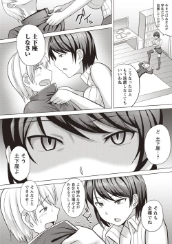 Page 96 of Kaikan Mesu Ochi Body!