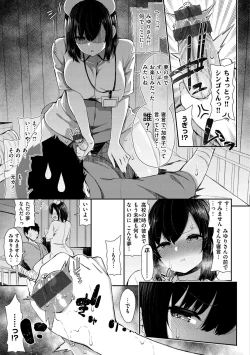 Page 103 of Kawaikute Dosukebe na OneeKawaii and Dosukebe Sister.