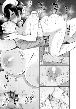 Page 123 of Kawaikute Dosukebe na OneeKawaii and Dosukebe Sister.