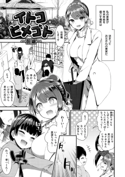 Page 129 of Kawaikute Dosukebe na OneeKawaii and Dosukebe Sister.