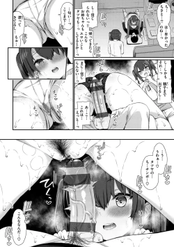 Page 12 of Kawaikute Dosukebe na OneeKawaii and Dosukebe Sister.