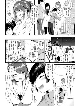 Page 130 of Kawaikute Dosukebe na OneeKawaii and Dosukebe Sister.