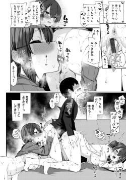 Page 18 of Kawaikute Dosukebe na OneeKawaii and Dosukebe Sister.