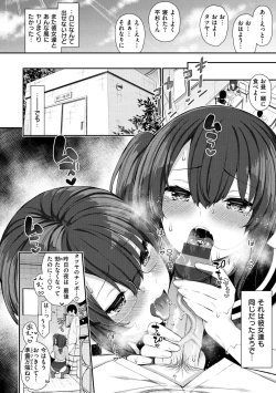 Page 22 of Kawaikute Dosukebe na OneeKawaii and Dosukebe Sister.