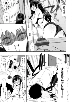 Page 41 of Kawaikute Dosukebe na OneeKawaii and Dosukebe Sister.