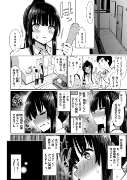 Page 72 of Kawaikute Dosukebe na OneeKawaii and Dosukebe Sister.