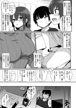 Page 7 of Kawaikute Dosukebe na OneeKawaii and Dosukebe Sister.