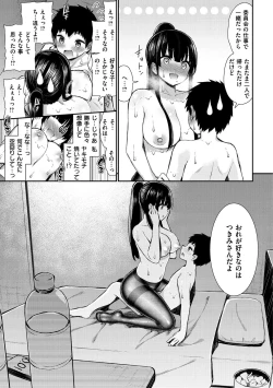 Page 81 of Kawaikute Dosukebe na OneeKawaii and Dosukebe Sister.
