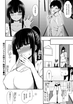 Page 92 of Kawaikute Dosukebe na OneeKawaii and Dosukebe Sister.
