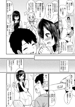 Page 94 of Kawaikute Dosukebe na OneeKawaii and Dosukebe Sister.