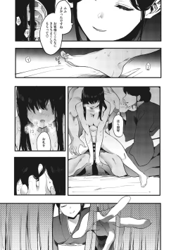 Page 188 of Mebuki