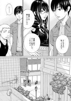 Page 201 of Chitose