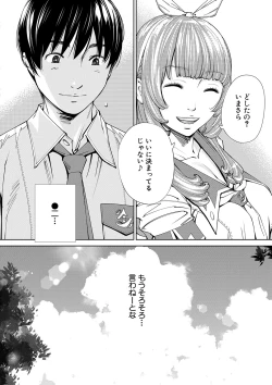 Page 9 of Chitose