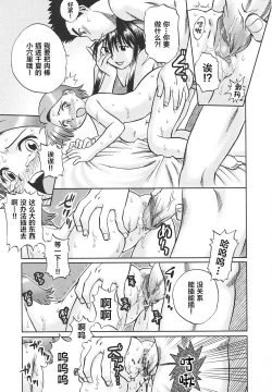 Page 13 of Chinatsu no Tsukaikata | 千夏的使用方法