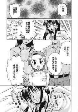 Page 1 of Chinatsu no Tsukaikata | 千夏的使用方法