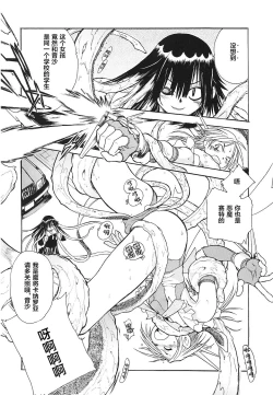 Page 7 of Glory Angel Neisha | 天光战使☆音沙