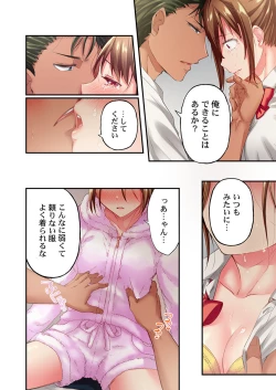 Page 12 of Maihama Yuki no Ikigao wa Bukatsu Komon no Ore shika Shiranai Ch. 20