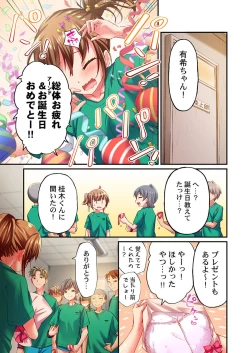 Page 5 of Maihama Yuki no Ikigao wa Bukatsu Komon no Ore shika Shiranai Ch. 20