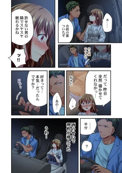 Page 4 of Maihama Yuki no Ikigao wa Bukatsu Komon no Ore shika Shiranai Ch. 19