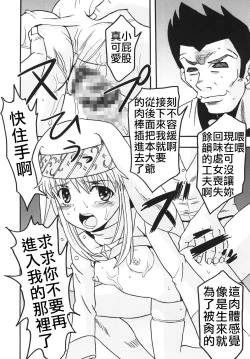 Page 12 of Toaru Otaku no Index #1 | 某魔术的淫书目录 #01