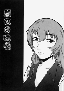 Page 138 of Ippatsume!