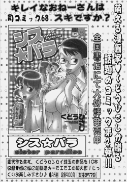 Page 175 of Ippatsume!