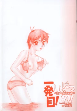 Page 7 of Ippatsume!