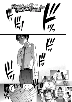 Page 42 of Please!Freeze!Please! - 1