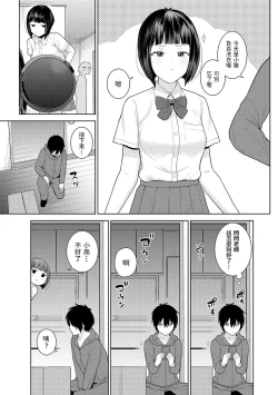 Page 5 of Kyou kara Kazoku, Soshite Koibito. Ch. 2