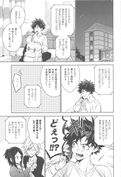 Page 14 of You and Me