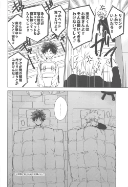 Page 23 of You and Me