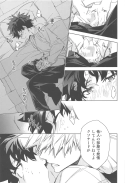 Page 26 of You and Me