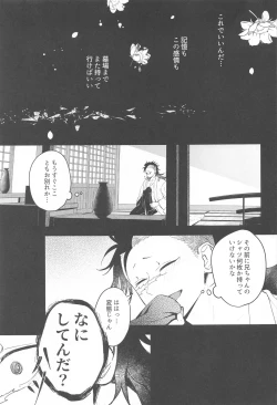 Page 26 of Uranaku