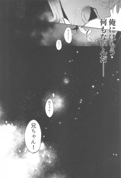 Page 49 of Uranaku