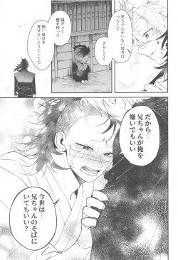 Page 54 of Uranaku