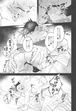 Page 72 of Uranaku