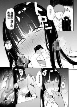 Page 25 of Onna Joushi Kuppuku【羅莎莉亞漢化】