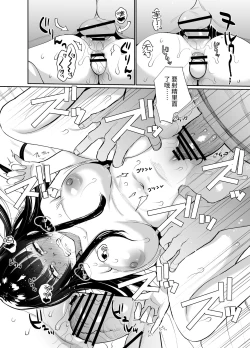 Page 26 of Onna Joushi Kuppuku【羅莎莉亞漢化】