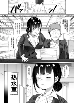 Page 28 of Onna Joushi Kuppuku【羅莎莉亞漢化】