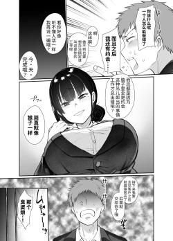 Page 5 of Onna Joushi Kuppuku【羅莎莉亞漢化】